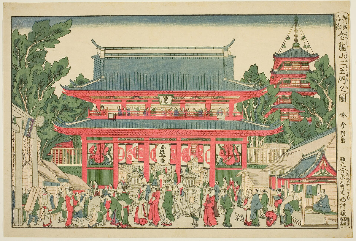 A Perspective View: The Two Deva Kings Gate of Kinryuzan Temple (Ukie: Kinryuzan niomon no zu) by Katsushika Hokusai