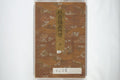 A Realistic Sketchbook by Hokusai (Hokusai shashin gafu) by Katsushika Hokusai