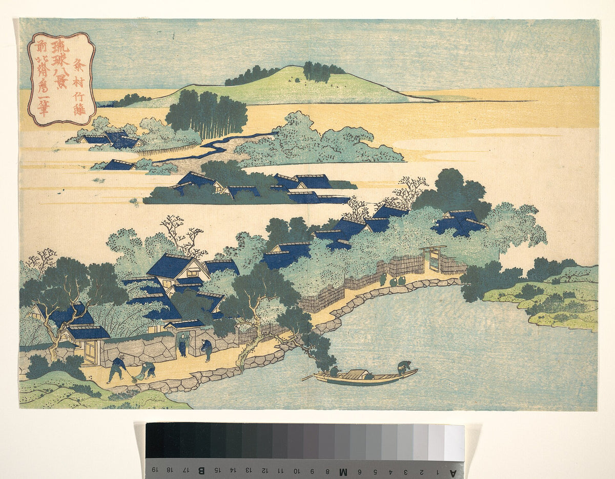 Bamboo Grove at Kume Village (Kumemura no chikuri), from the series “Eight Views of Ryukyu Islands (Ryukyu hakkei)” by Katsushika Hokusai