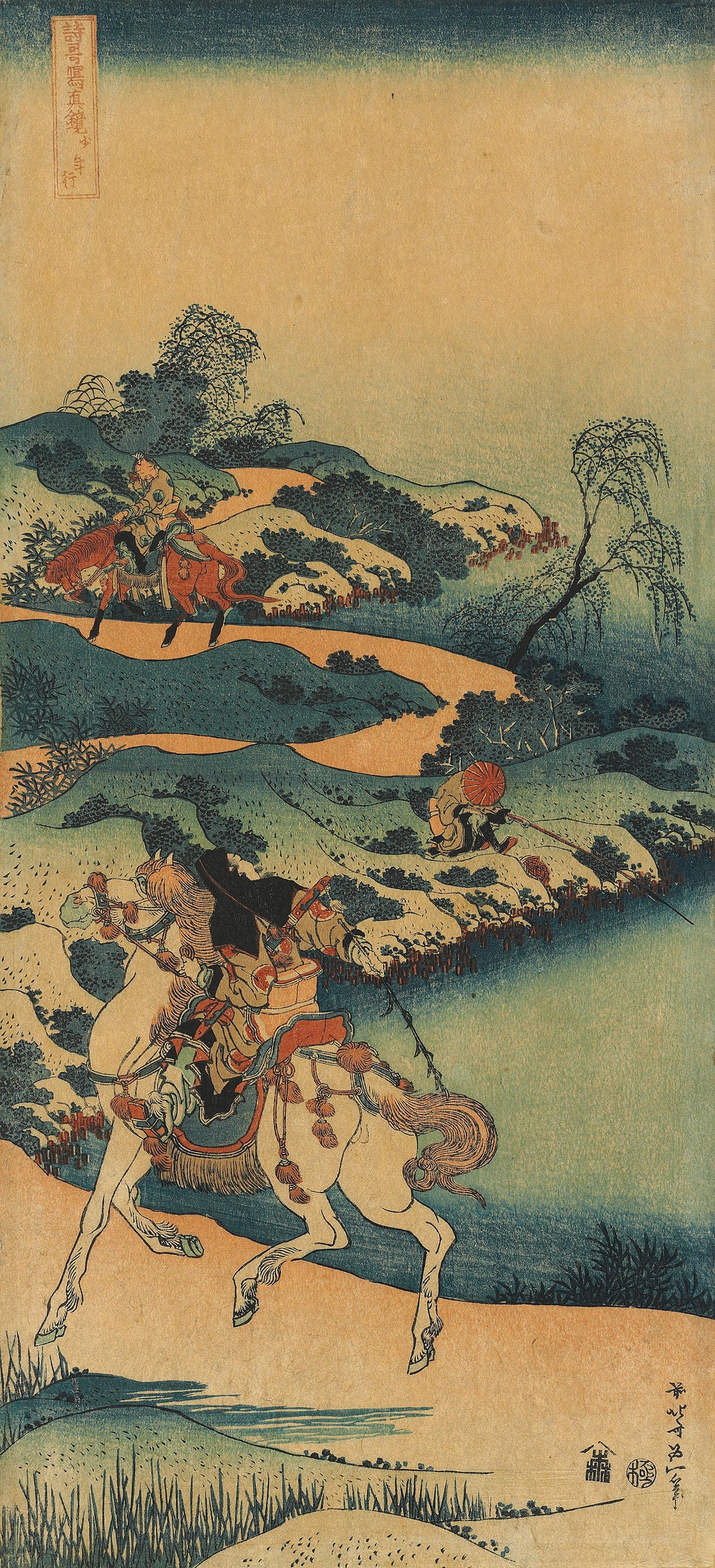 Young Man Departing (Shonenko), from the series "A True Mirror of Japanese and Chinese Poems (Shiika shashin kyo)" by Katsushika Hokusai