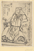 Guan Yu Seated (Chinese God of War) by Katsushika Hokusai
