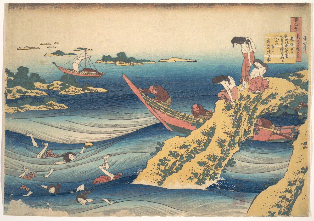 Poem by Sangi no Takamura (Ono no Takamura), from the series One Hundred Poems Explained by the Nurse (Hyakunin isshu uba ga etoki) by Katsushika Hokusai