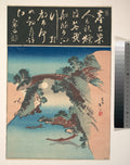 View of Saruhashi (Monkey Bridge) by Katsushika Hokusai