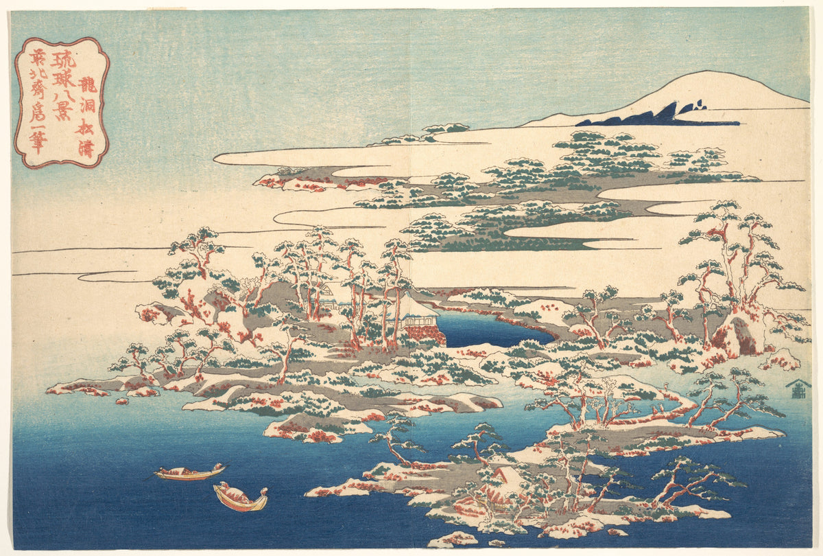 Pines and Waves at Ryūtō, from the series Eight Views of the Ryūkyū Islands by Katsushika Hokusai