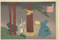 Poem by Chūnagon Atsutada (Fujiwara no Asatada),  from the series One Hundred Poems Explained by the Nurse (Hyakunin isshu uba ga etoki) by Katsushika Hokusai