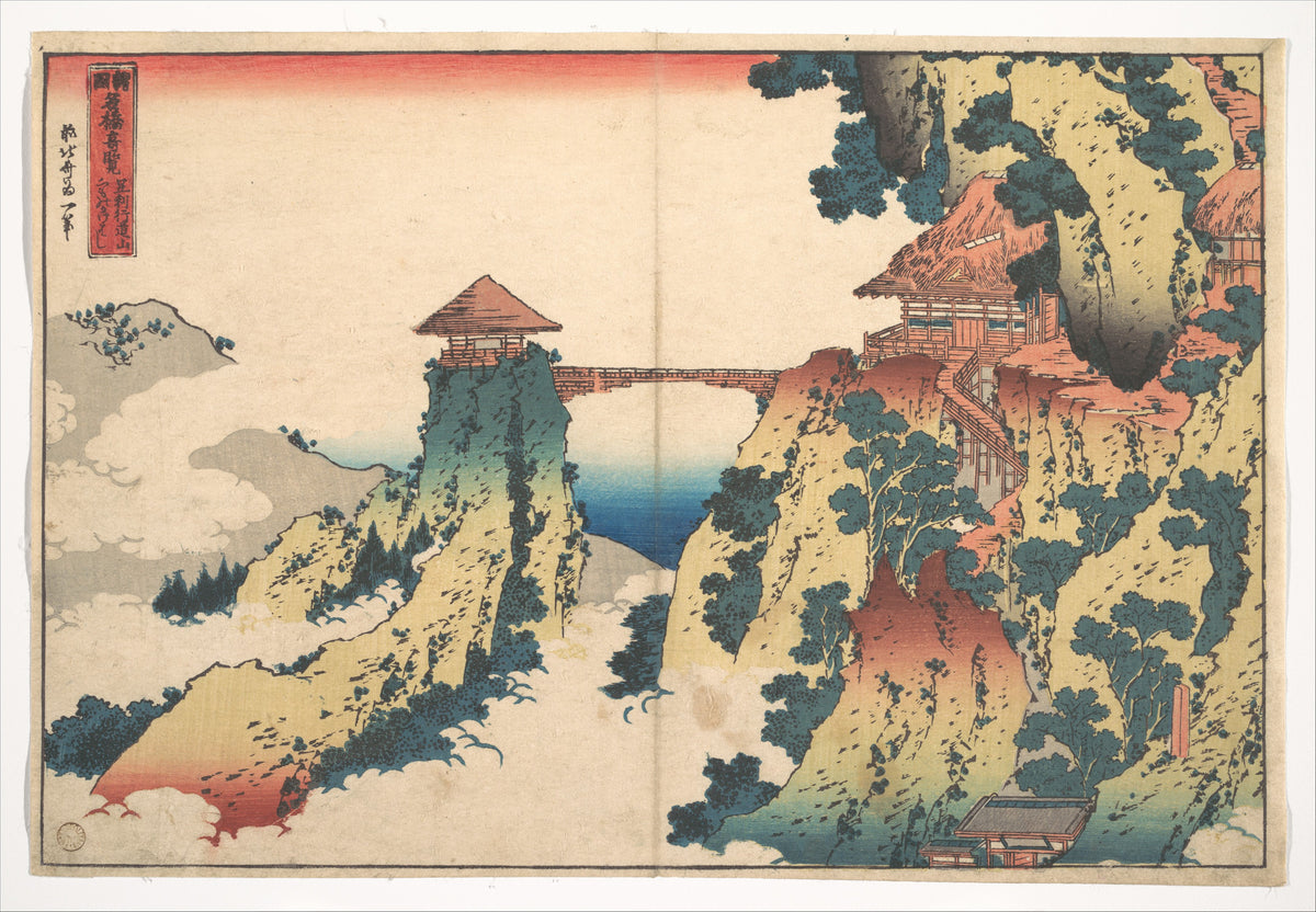 The Hanging-cloud Bridge at Mount Gyōdō near Ashikaga (Ashikaga Gyōdōzan kumo no kakehashi), from the series Remarkable Views of Bridges in Various Provinces (Shokoku meikyō kiran) by Katsushika Hokusai