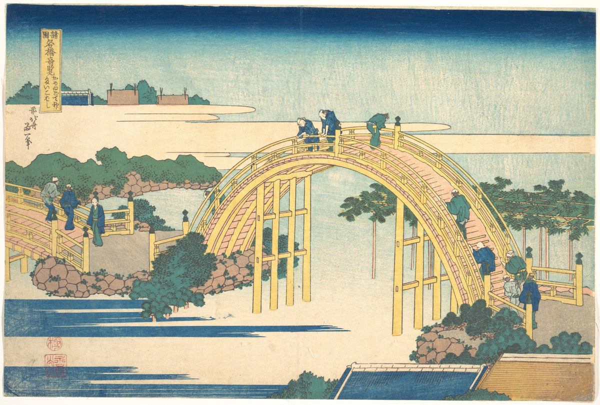 The Arched Bridge at Kameido Tenjin Shrine, from the series Remarkable Views of Bridges in Various Provinces by Katsushika Hokusai