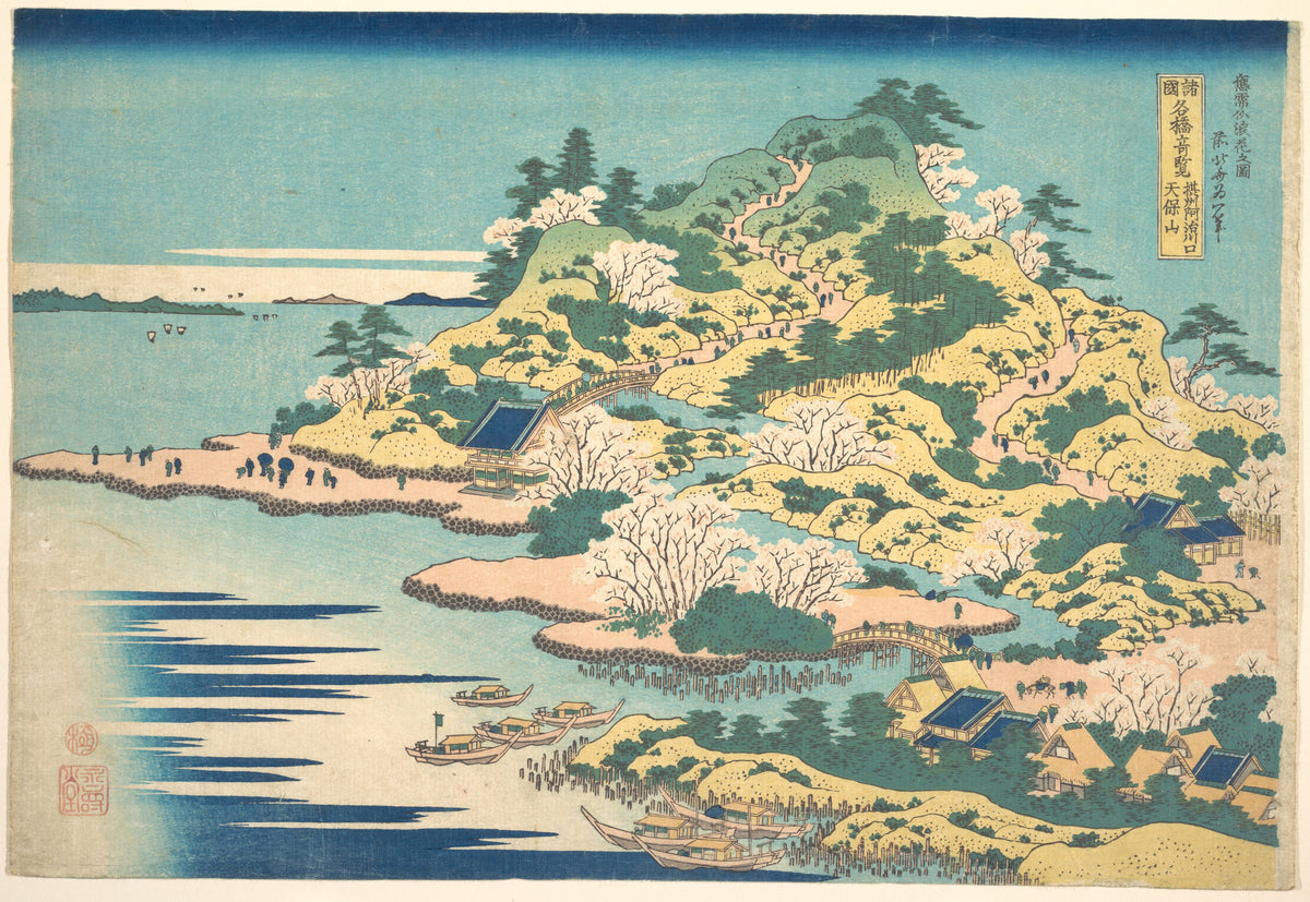 Tenpōzan at the Mouth of the Aji River in Settsu Province (Sesshū Ajikawaguchi Tenpōzan), from the series Remarkable Views of Bridges in Various Provinces (Shokoku meikyō kiran) by Katsushika Hokusai