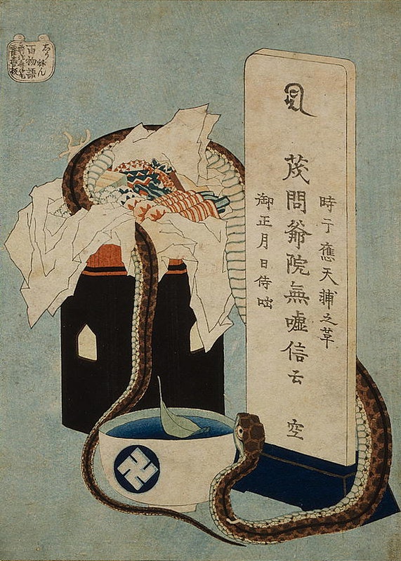 Memorial Anniversary (Shunen), from the series "One Hundred Ghost Tales (Hyaku monogatari)" by Katsushika Hokusai