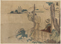 Kameyama, from the series "Fifty-three Stations of the Tōkaidō" by Katsushika Hokusai