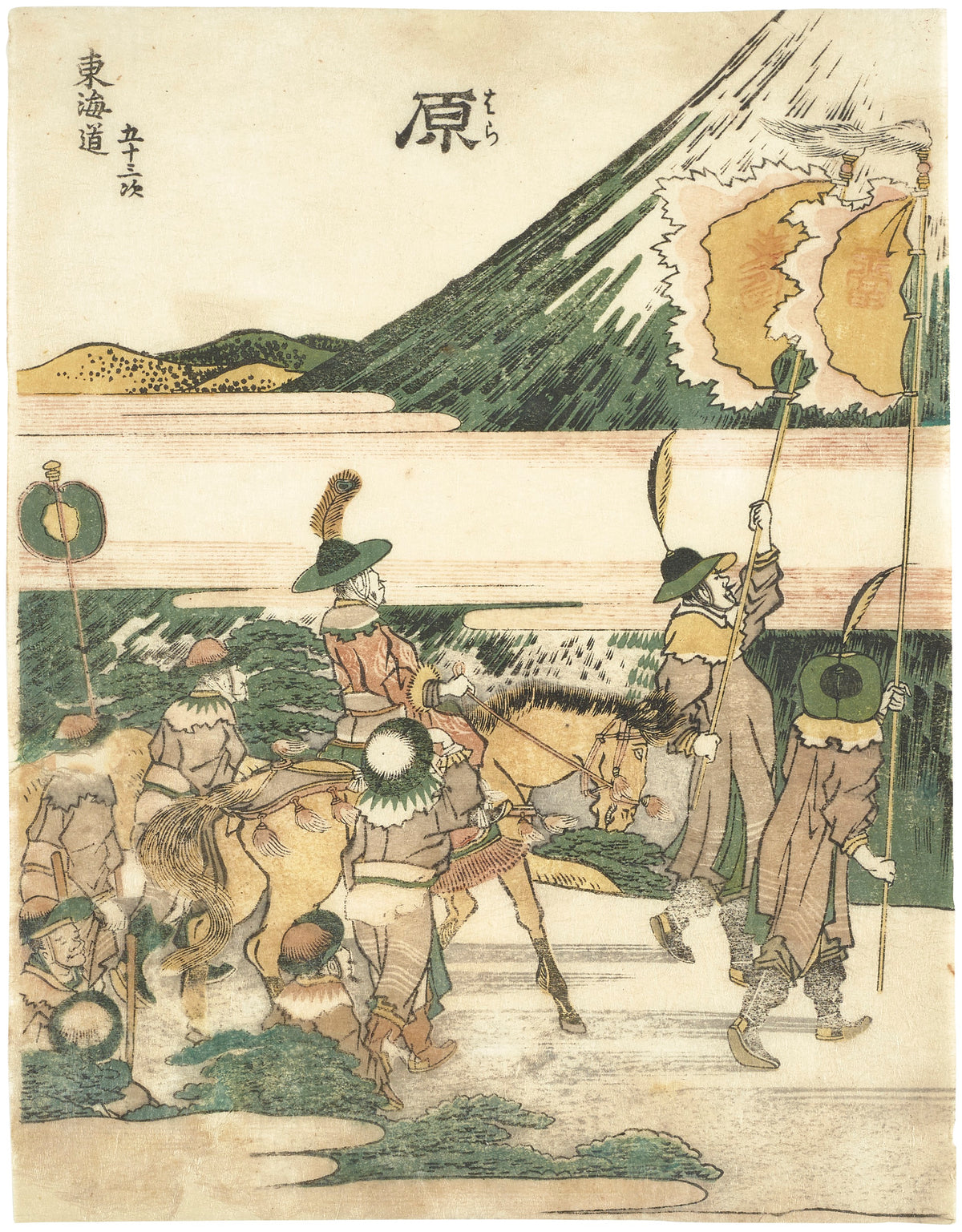 Hara, from the series ""Fifty-three Stations of the Tokaido (Tokaido gojusan tsugi)"" by Katsushika Hokusai