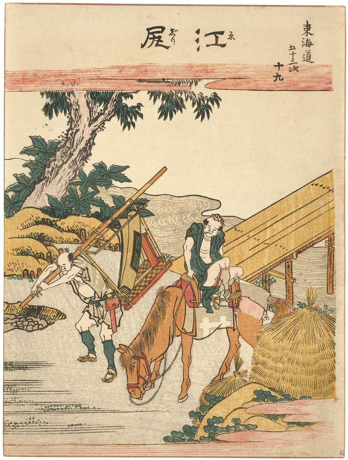 Ejiri, from the series "Fifty-three Stations of the Tokaido (Tokaido gojusan tsugi)" by Katsushika Hokusai