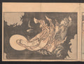 Goddess Riding a Dragon, from The Picture Book of Realistic Paintings of Hokusai (Hokusai shashin gafu) by Katsushika Hokusai