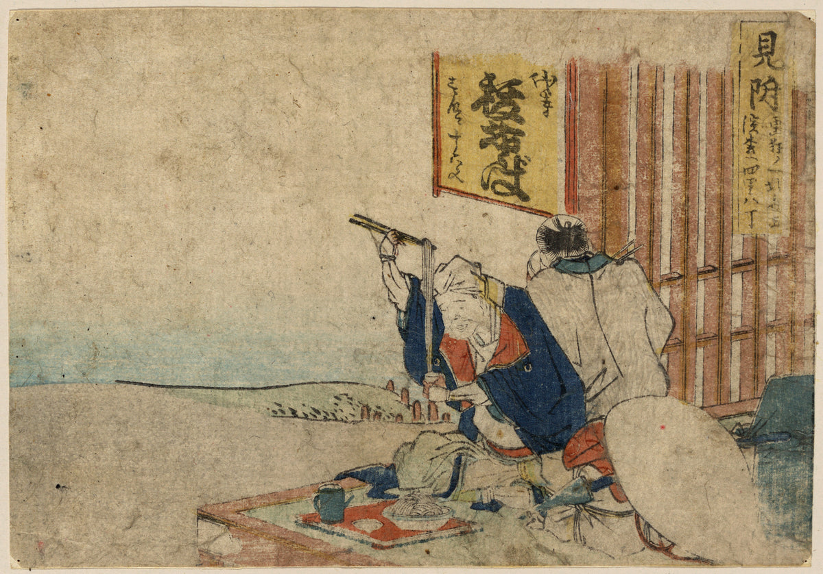Mitsuke, from the series "Fifty-three Stations of the Tōkaidō" by Katsushika Hokusai
