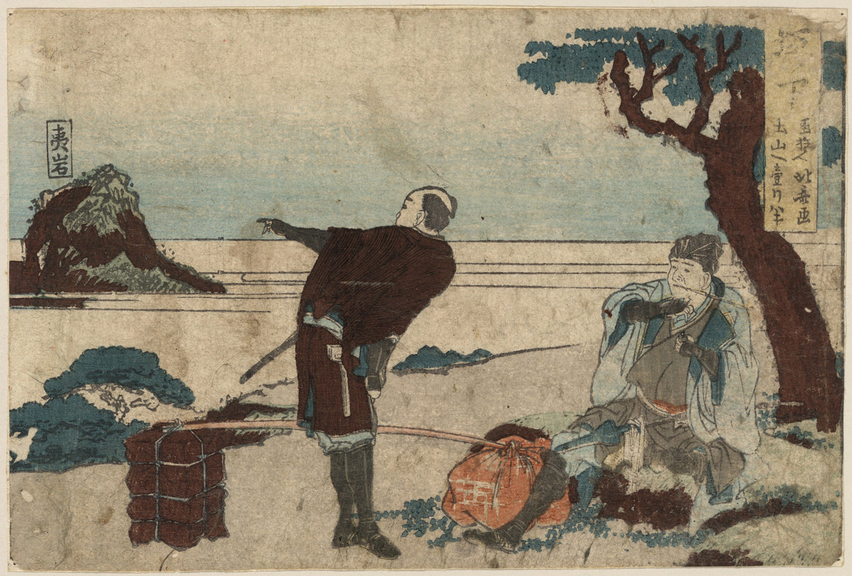 Sakanoshita, from the series "Fifty-three Stations of the Tōkaidō" by Katsushika Hokusai
