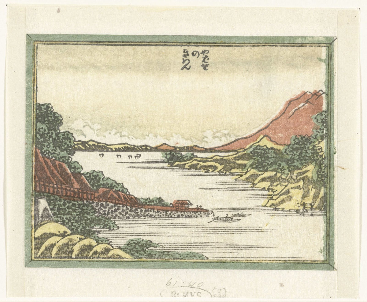 Returning Sails at Yabase by Katsushika Hokusai