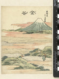 Fifty-Three Stations of the Tokaido by Katsushika Hokusai