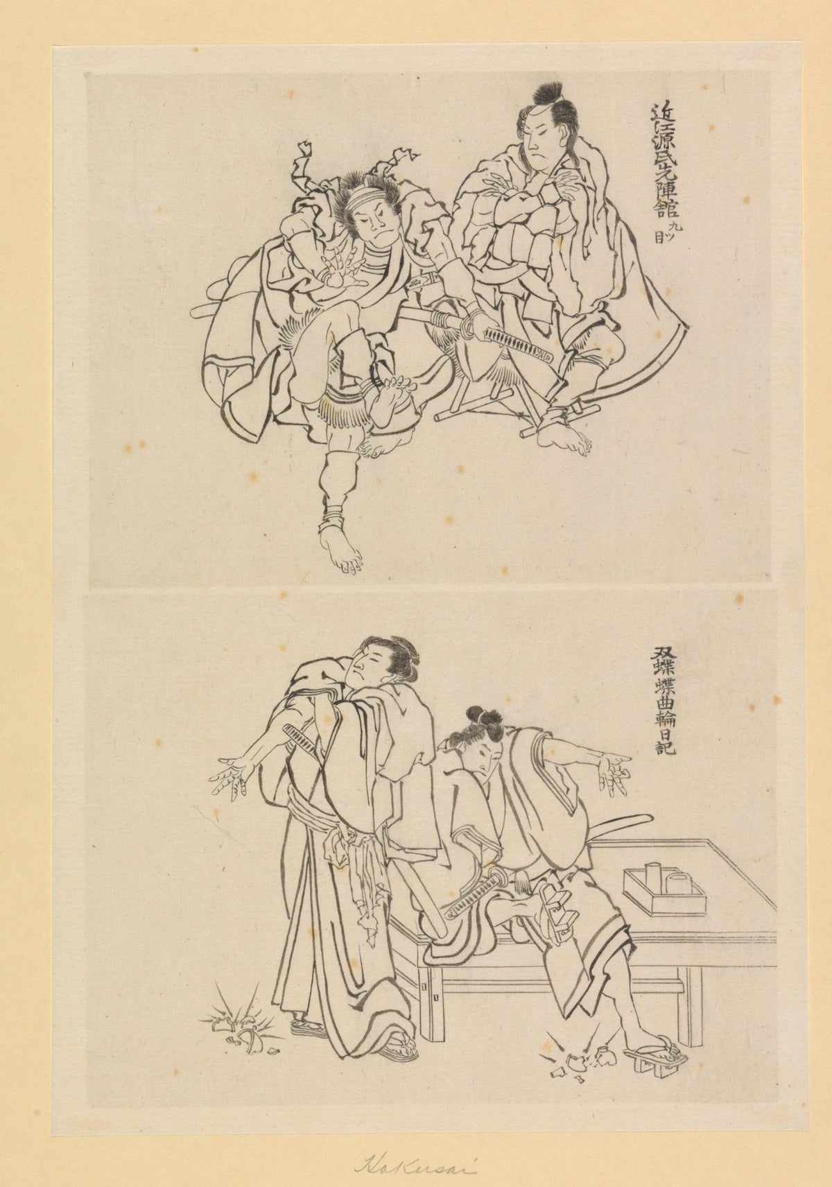 Twee toneelscènes, een met twee samoerai en een met twee figuren bij een tafel by Katsushika Hokusai