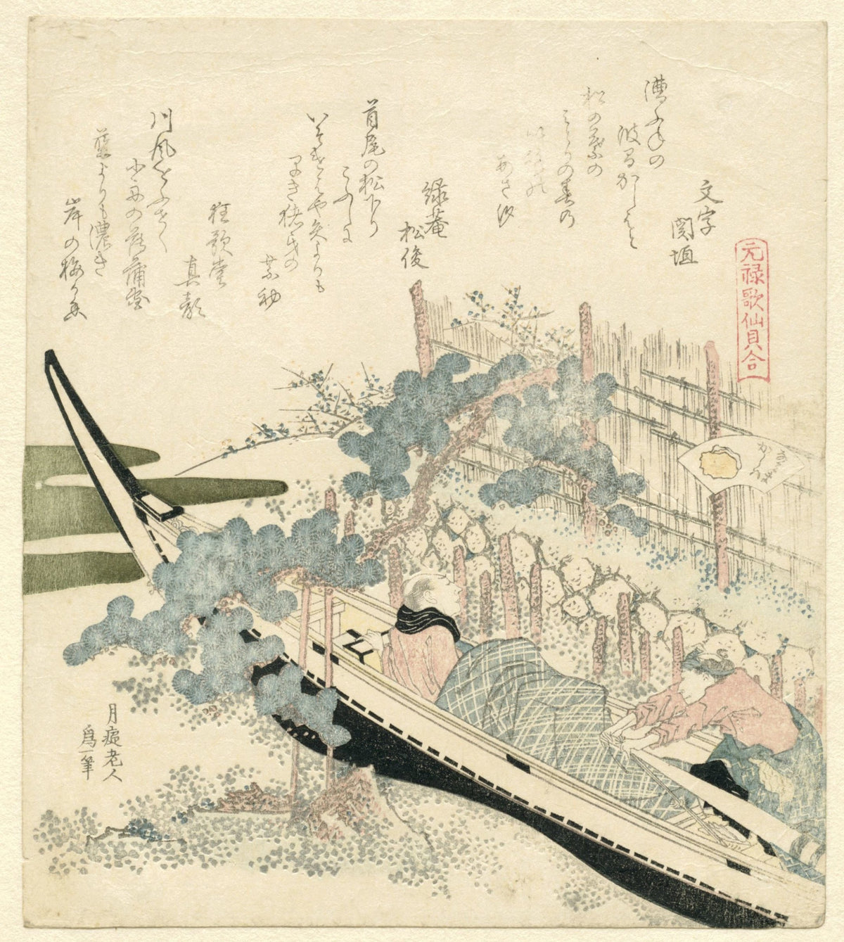 The Oak beneath the Waves by Katsushika Hokusai