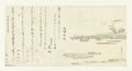 The Sumida River at the First Sunrise of the New Year by Katsushika Hokusai