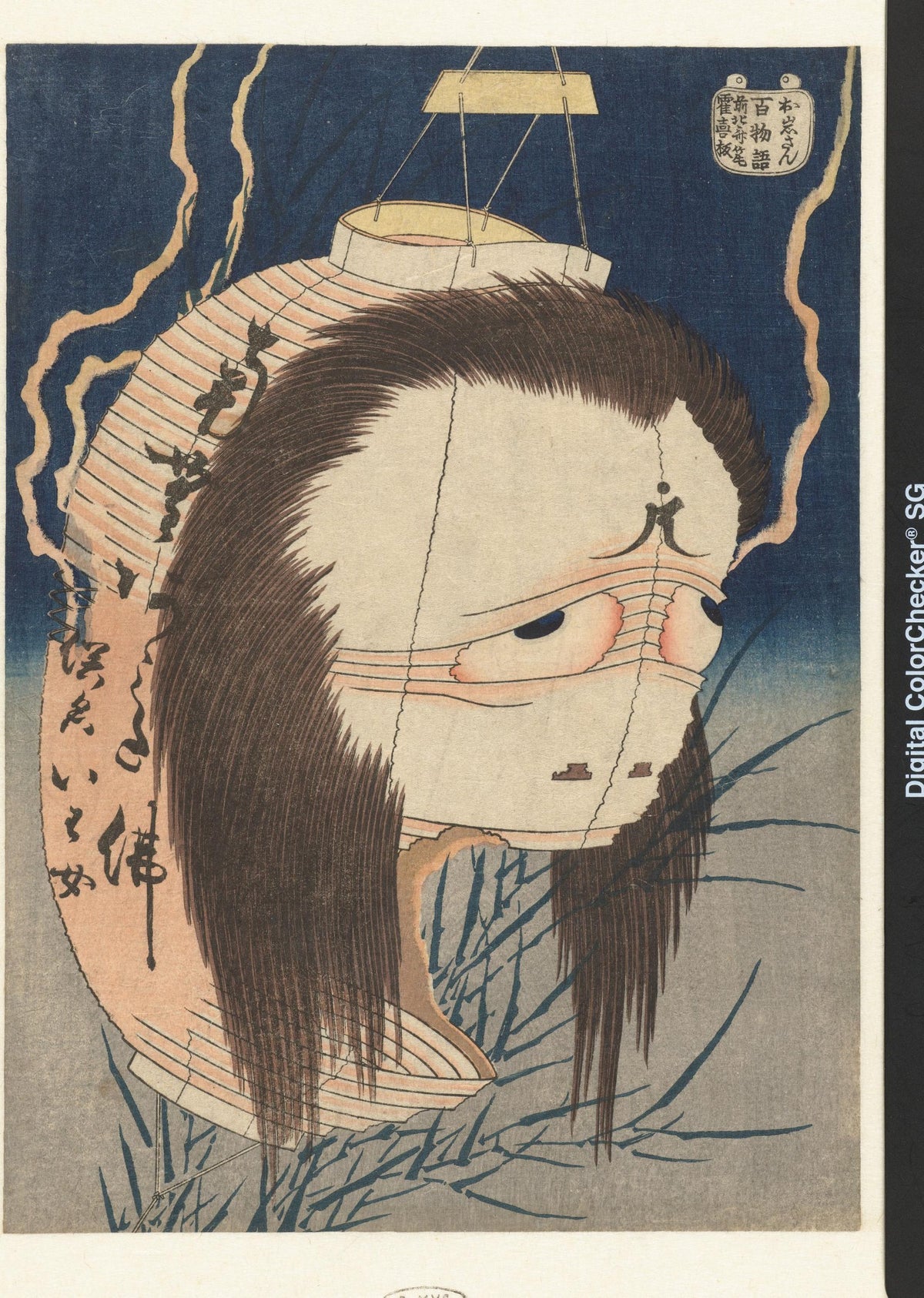 O-Iwa-san by Katsushika Hokusai